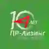 Юбилейный логотип «ПР-Лизинг»