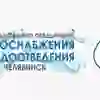 Сотрудничество с водоканалом в Челябинской области