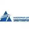 Услуги лизинга для Инженерного центра "Энергопрогресс"