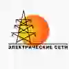 Сотрудничество с ООО "Электрические сети"