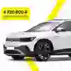 Лизинг/продажа электромобиля VOLKSWAGEN ID.6