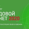 Анонс видеотрансляции «Годовой отчет 2020 ПР-Лизинг»