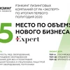 45 место по объему нового бизнеса