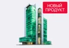 Недвижимость на этапе строительства